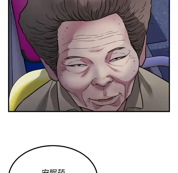 漫画《好运出租车/好运计程车》第17话第9张图