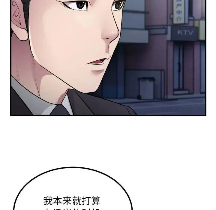 漫画《好运出租车/好运计程车》第17话第91张图