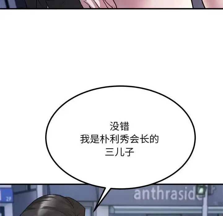 漫画《好运出租车/好运计程车》第17话第93张图