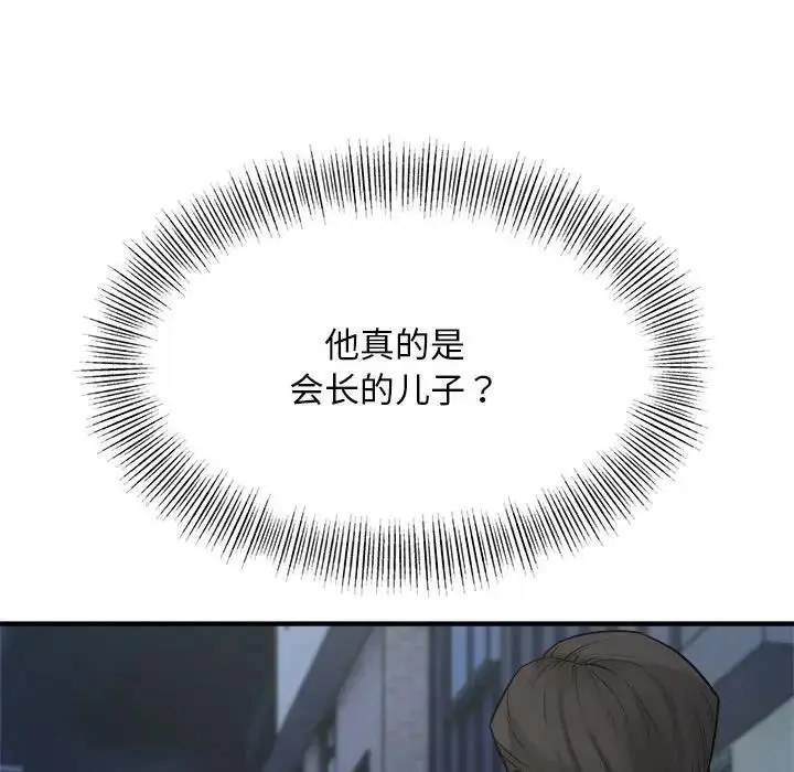 漫画《好运出租车/好运计程车》第17话第95张图