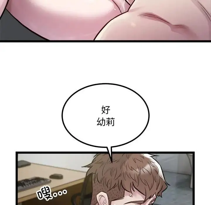 漫画《好运出租车/好运计程车》第18话第104张图