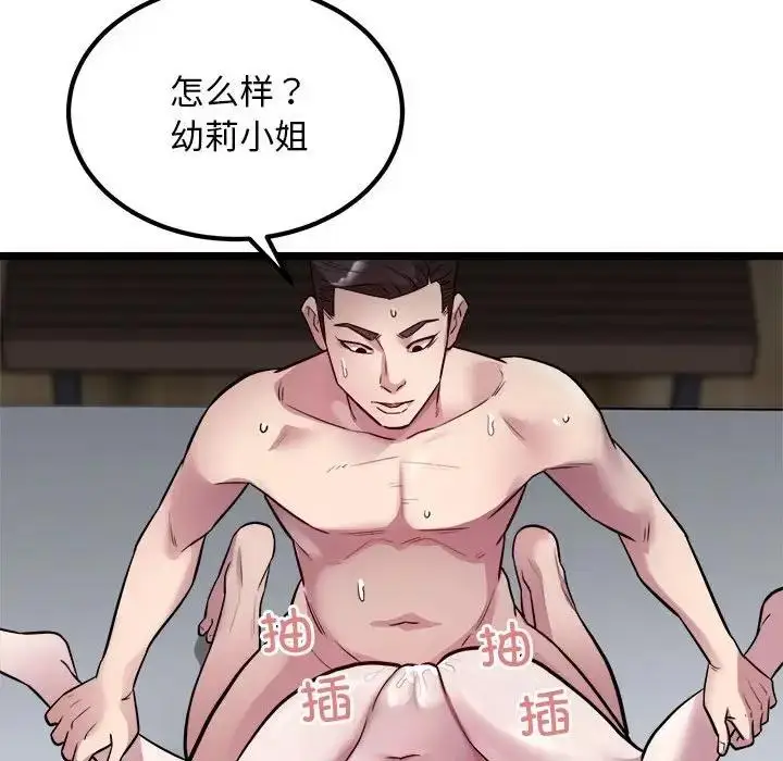 漫画《好运出租车/好运计程车》第18话第15张图