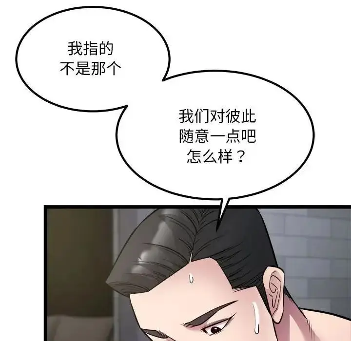 漫画《好运出租车/好运计程车》第18话第17张图