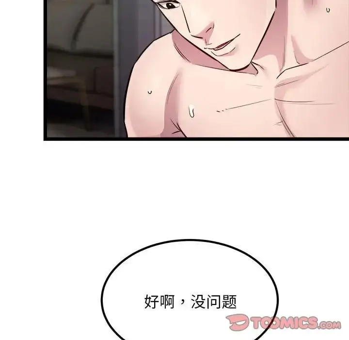 漫画《好运出租车/好运计程车》第18话第18张图