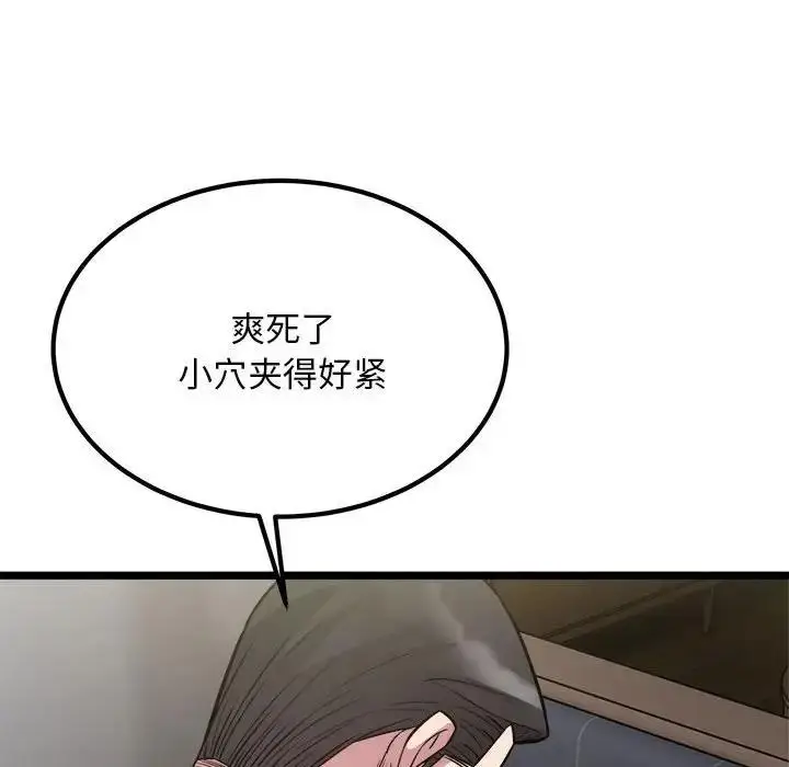漫画《好运出租车/好运计程车》第18话第29张图