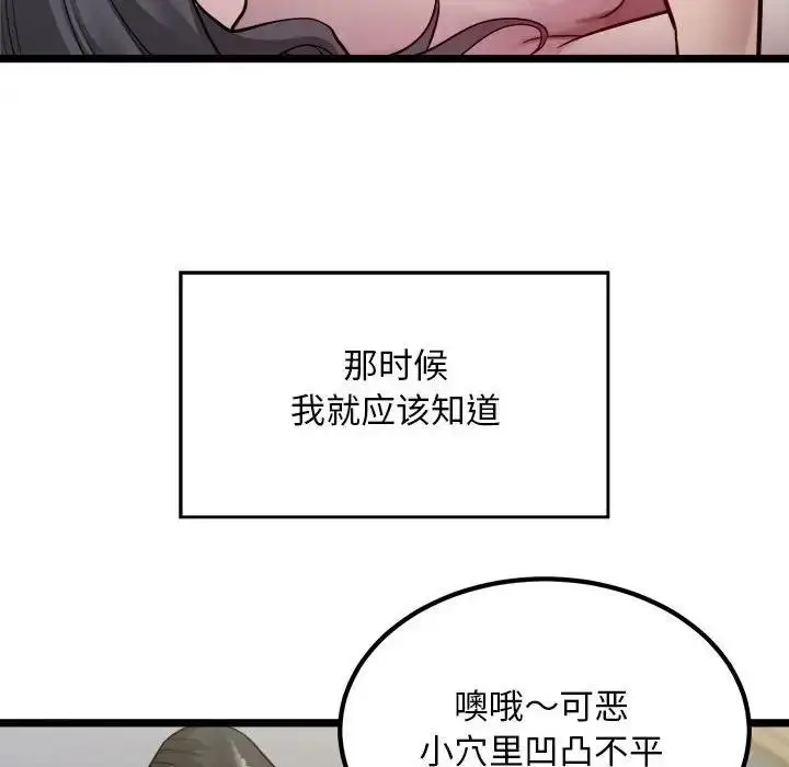 漫画《好运出租车/好运计程车》第18话第33张图