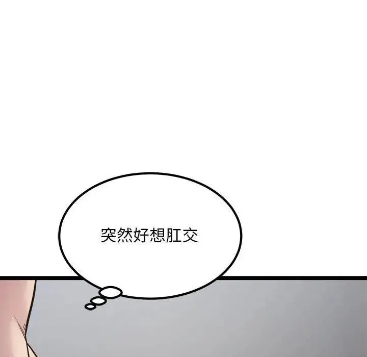 漫画《好运出租车/好运计程车》第18话第41张图