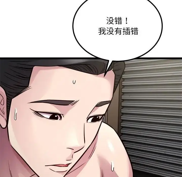 漫画《好运出租车/好运计程车》第18话第48张图