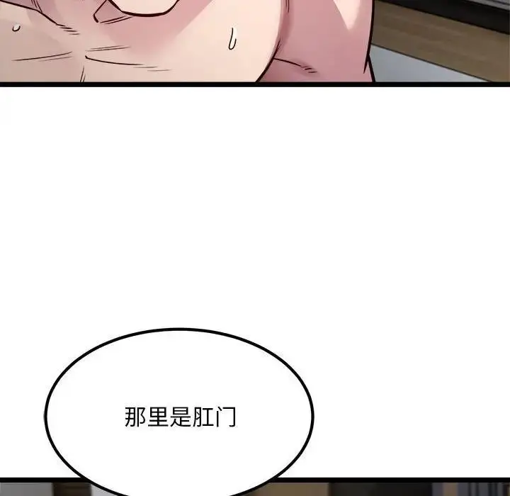 漫画《好运出租车/好运计程车》第18话第49张图