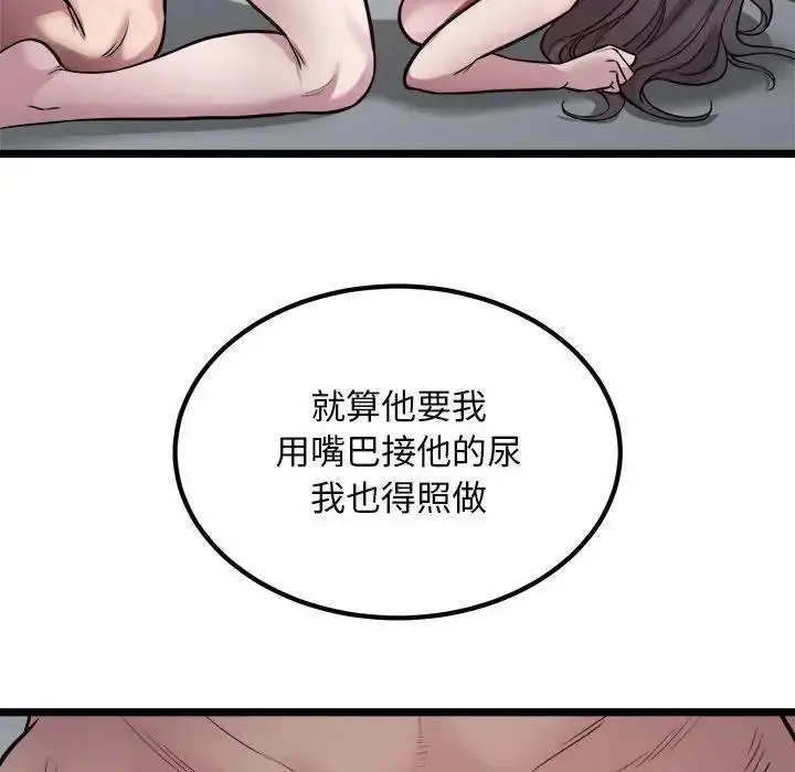 漫画《好运出租车/好运计程车》第18话第59张图