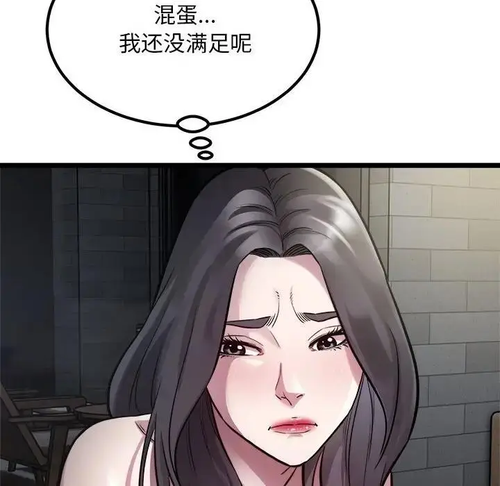 漫画《好运出租车/好运计程车》第18话第72张图