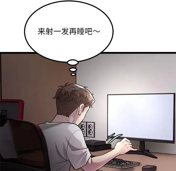 漫画《好运出租车/好运计程车》第18话第76张图