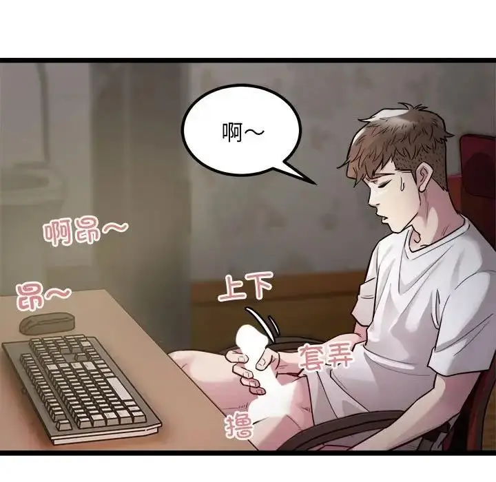 漫画《好运出租车/好运计程车》第18话第79张图