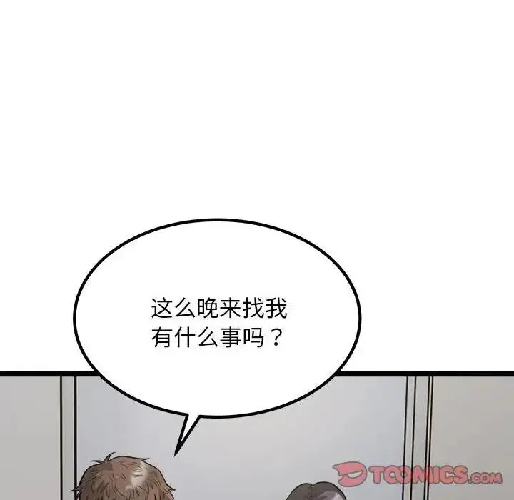 漫画《好运出租车/好运计程车》第18话第86张图
