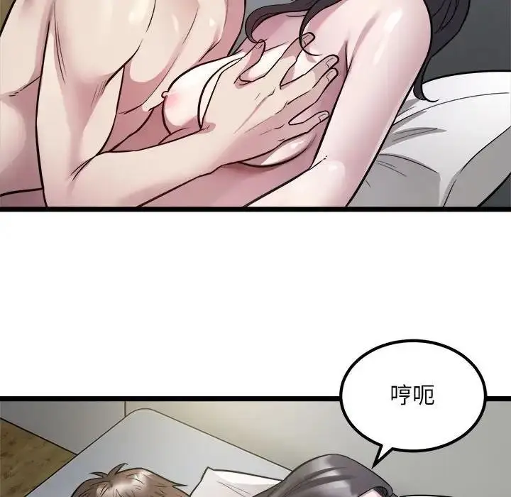 漫画《好运出租车/好运计程车》第18话第93张图
