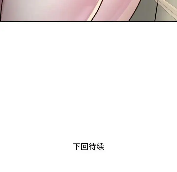 漫画《好运出租车/好运计程车》第19话第100张图
