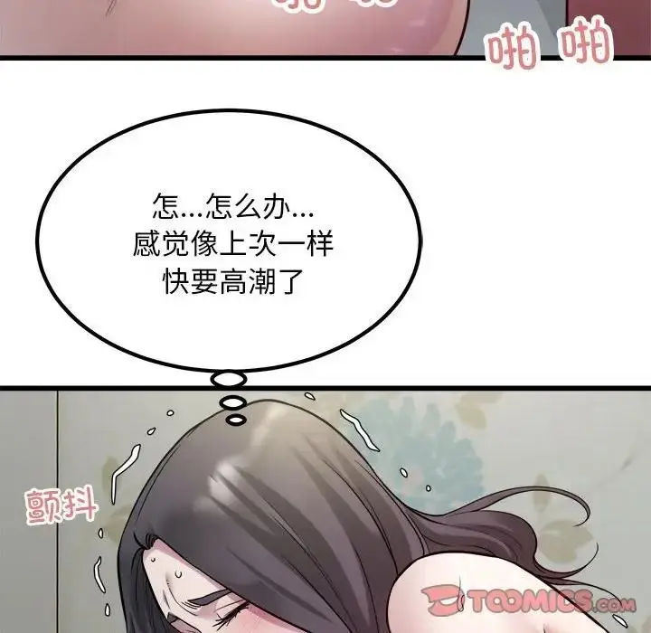 漫画《好运出租车/好运计程车》第19话第14张图