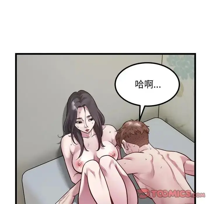 漫画《好运出租车/好运计程车》第19话第38张图