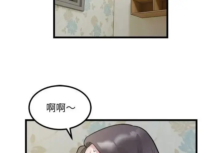 漫画《好运出租车/好运计程车》第19话第4张图