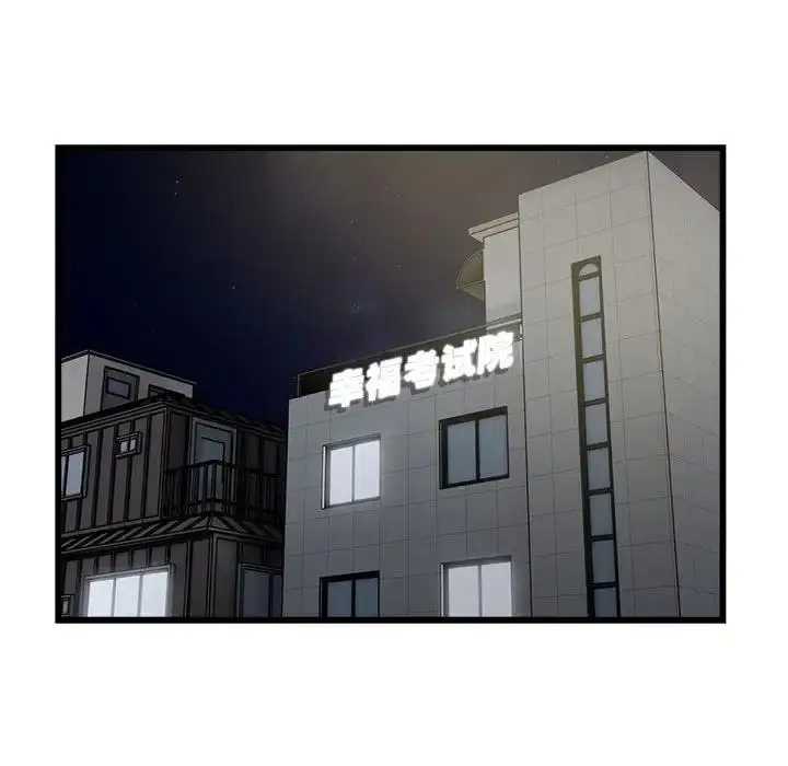 漫画《好运出租车/好运计程车》第19话第40张图