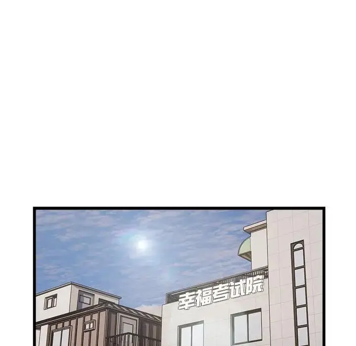 漫画《好运出租车/好运计程车》第19话第41张图