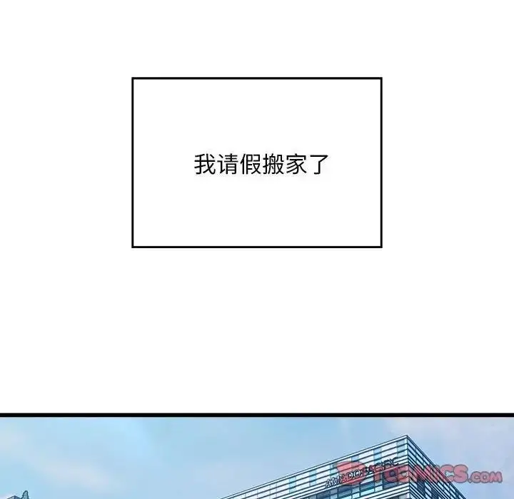 漫画《好运出租车/好运计程车》第19话第56张图