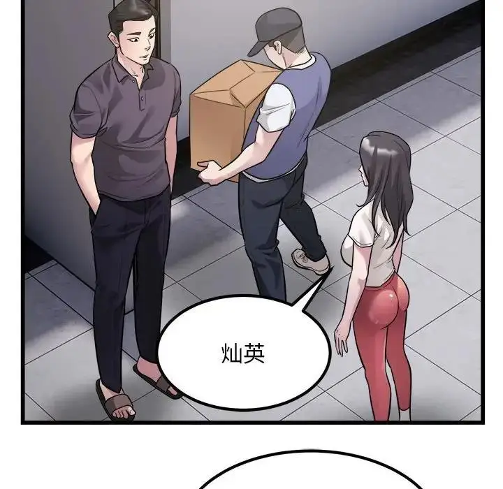 漫画《好运出租车/好运计程车》第19话第60张图
