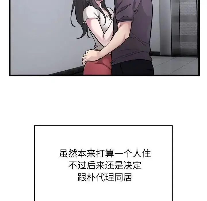 漫画《好运出租车/好运计程车》第19话第63张图