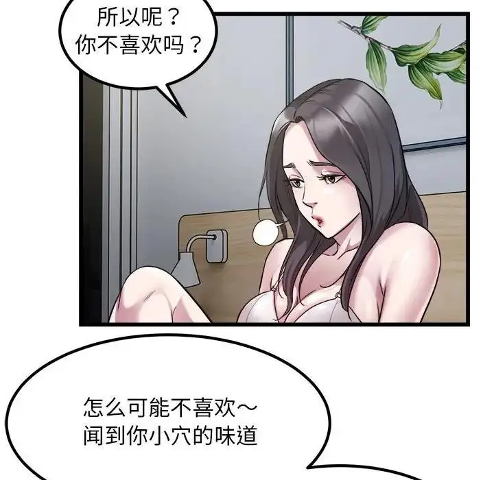 漫画《好运出租车/好运计程车》第19话第71张图