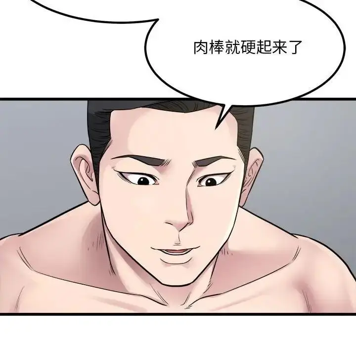 漫画《好运出租车/好运计程车》第19话第72张图