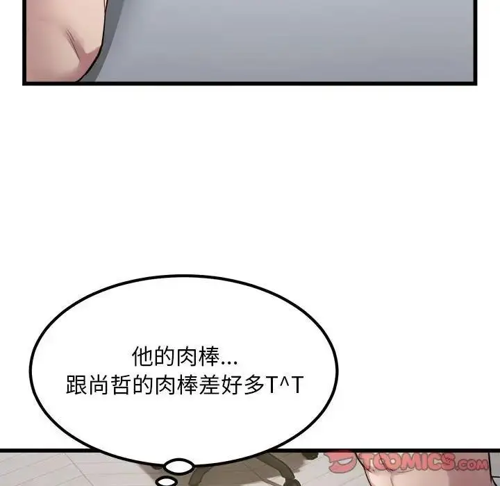 漫画《好运出租车/好运计程车》第19话第74张图