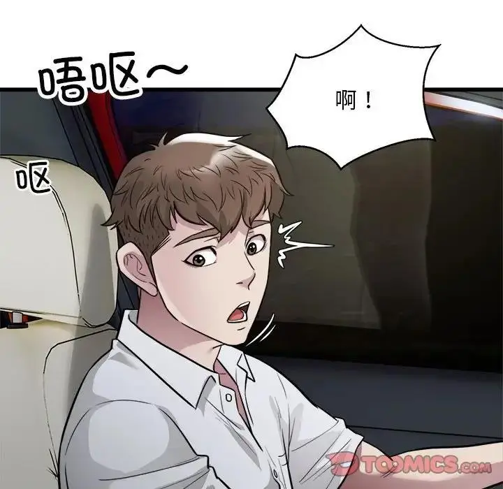 漫画《好运出租车/好运计程车》第19话第86张图