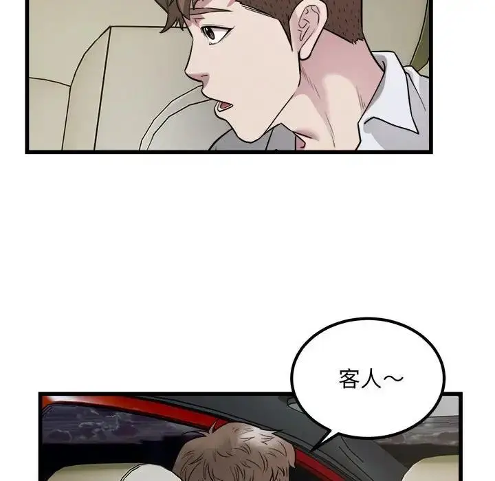 漫画《好运出租车/好运计程车》第19话第93张图
