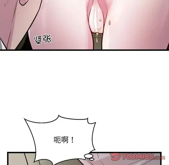 漫画《好运出租车/好运计程车》第20话第18张图