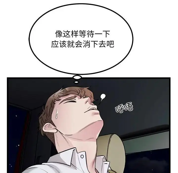 漫画《好运出租车/好运计程车》第20话第23张图