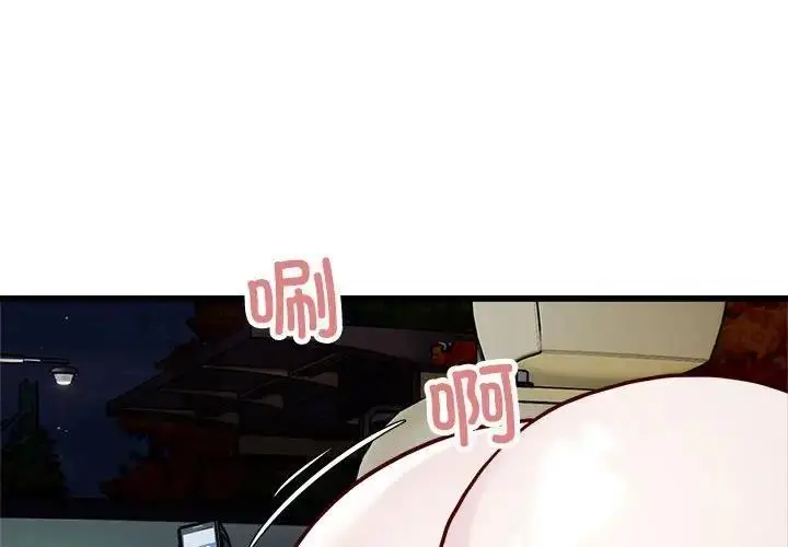 漫画《好运出租车/好运计程车》第20话第3张图