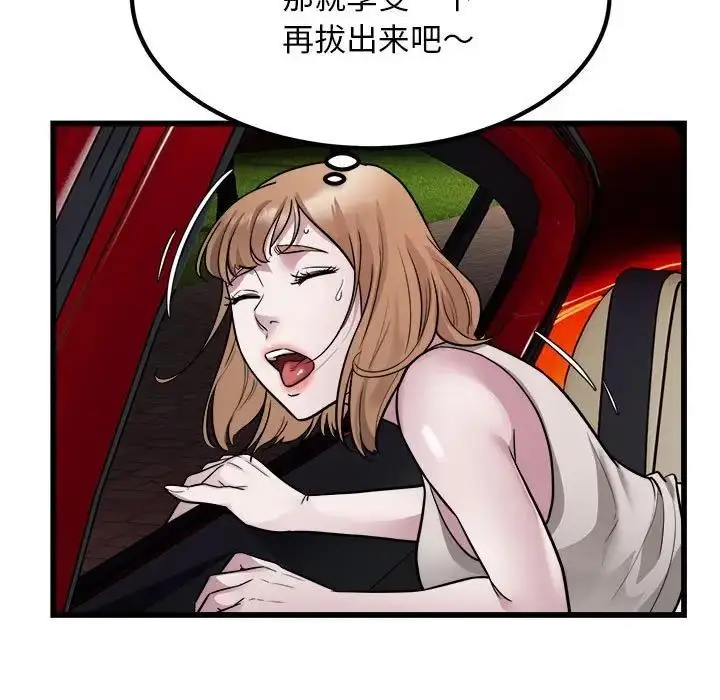 漫画《好运出租车/好运计程车》第20话第48张图