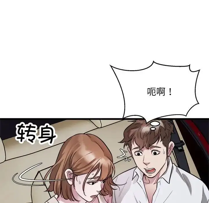 漫画《好运出租车/好运计程车》第20话第49张图