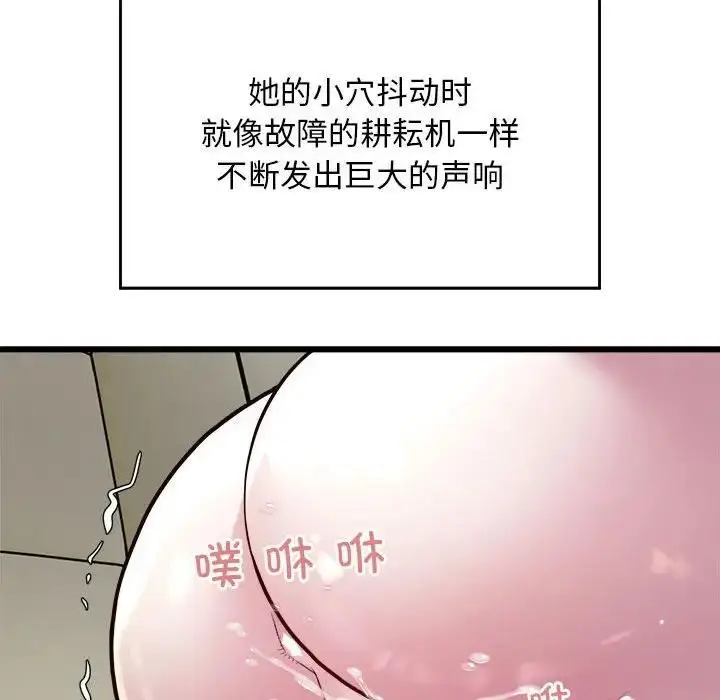 漫画《好运出租车/好运计程车》第20话第61张图