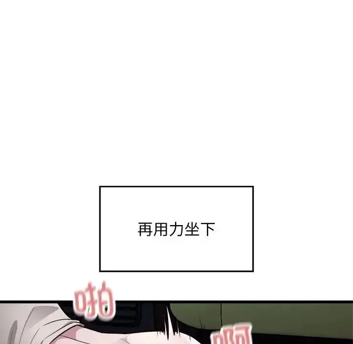 漫画《好运出租车/好运计程车》第20话第64张图