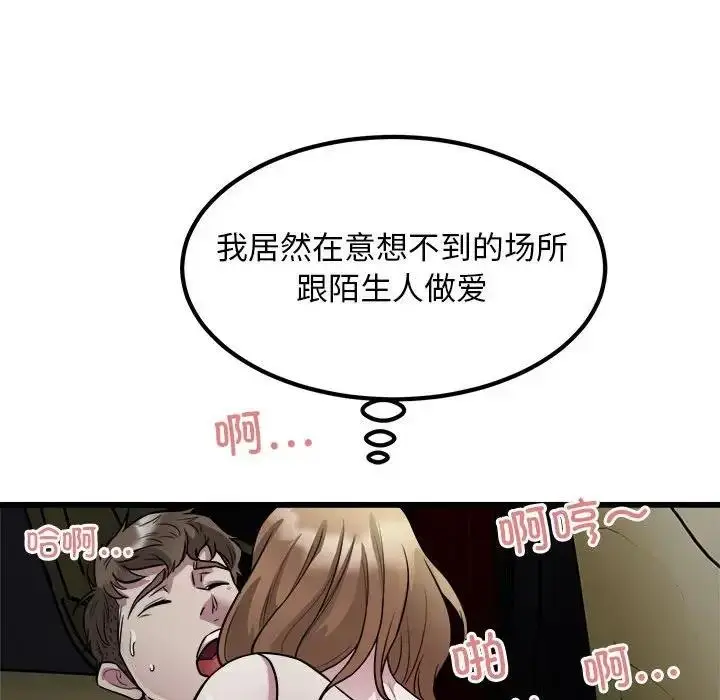 漫画《好运出租车/好运计程车》第20话第67张图
