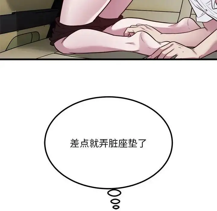 漫画《好运出租车/好运计程车》第20话第7张图