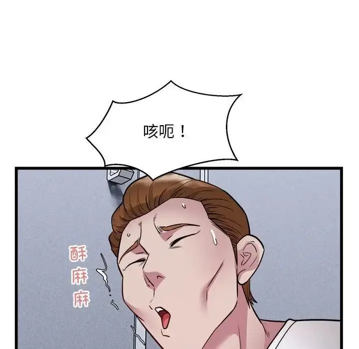 漫画《好运出租车/好运计程车》第20话第79张图