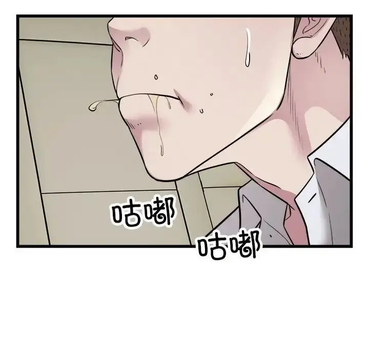 漫画《好运出租车/好运计程车》第20话第8张图
