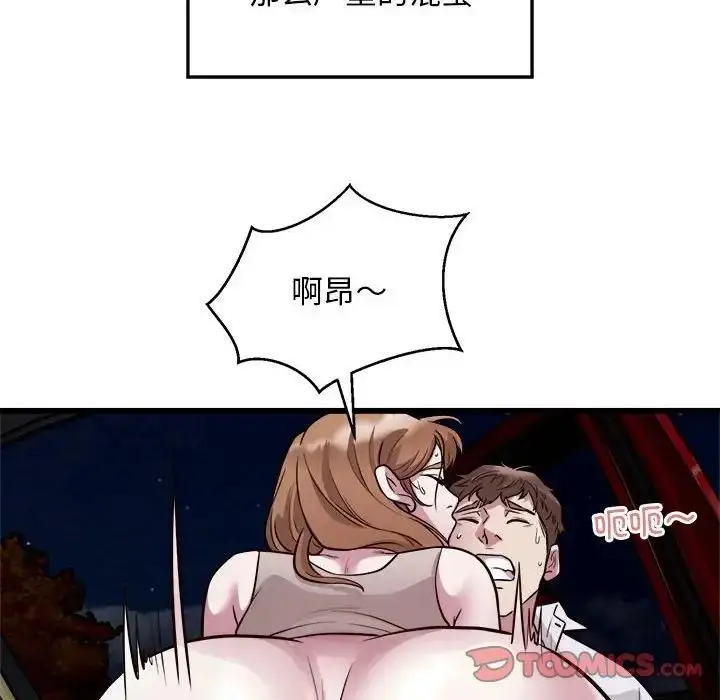 漫画《好运出租车/好运计程车》第20话第82张图