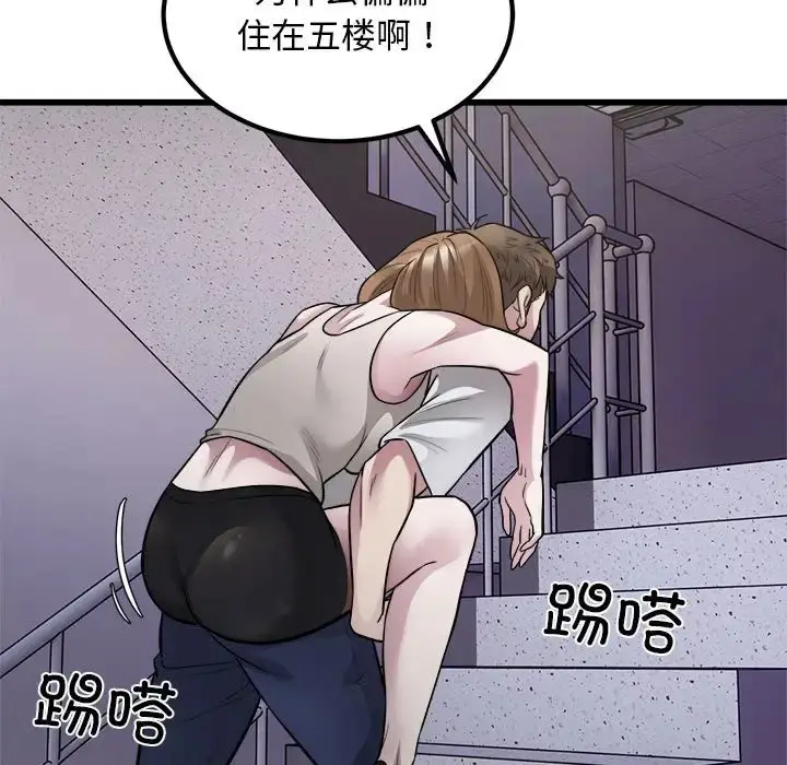 漫画《好运出租车/好运计程车》第21话第15张图