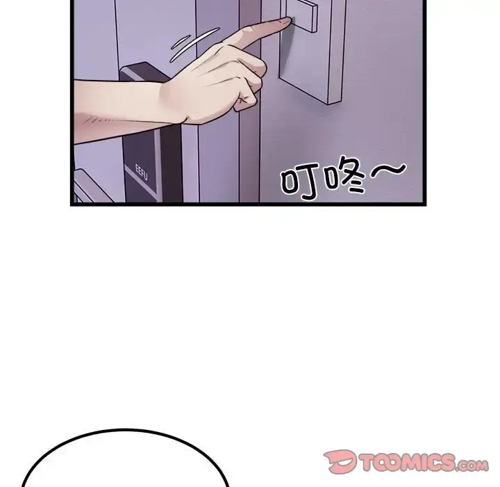 漫画《好运出租车/好运计程车》第21话第18张图
