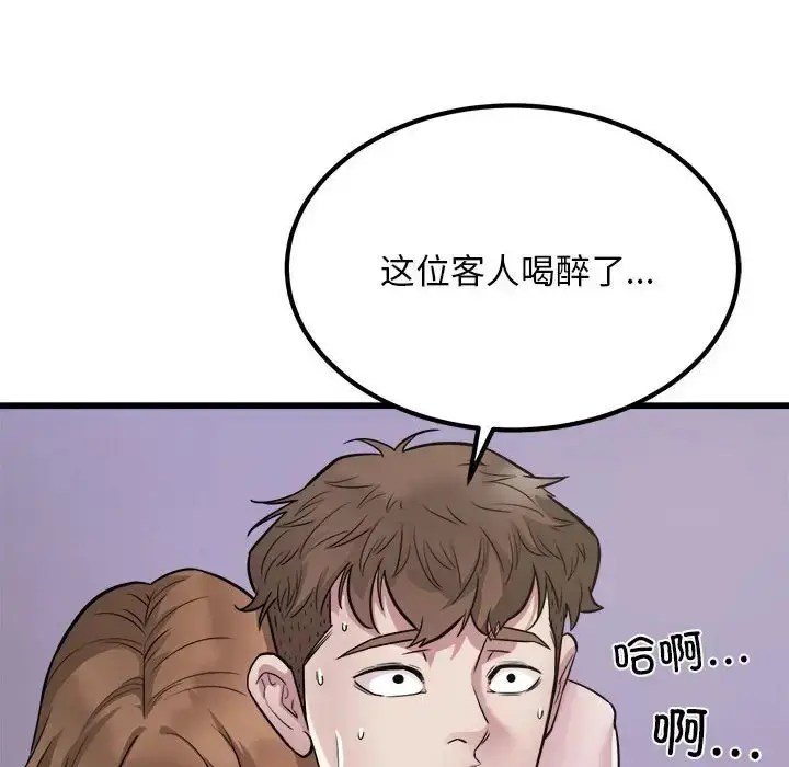 漫画《好运出租车/好运计程车》第21话第20张图