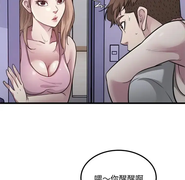 漫画《好运出租车/好运计程车》第21话第25张图
