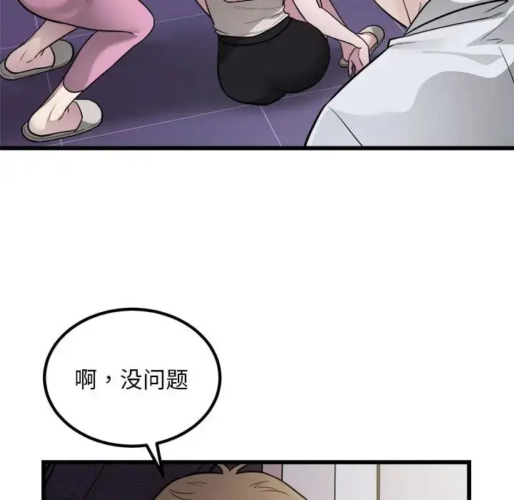 漫画《好运出租车/好运计程车》第21话第28张图